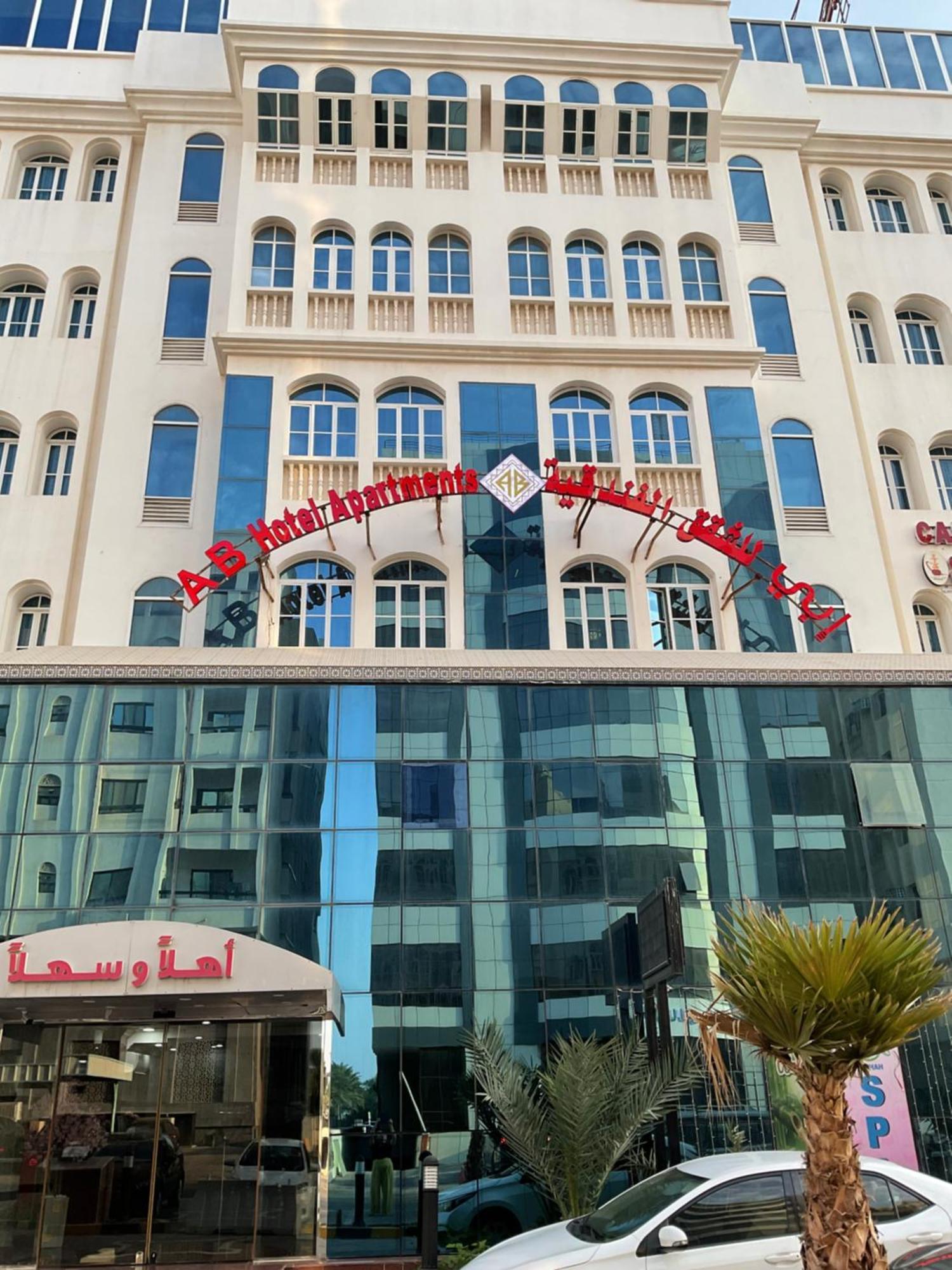 Ab Hotel Apartments Muscat Exterior foto